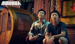 沈腾爆料娱乐圈内幕